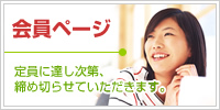 小論文.comの小論文添削指導講座会員専用ページ （小論文.comの小論文添削講座お申し込み後にパスワードをお知らせします）